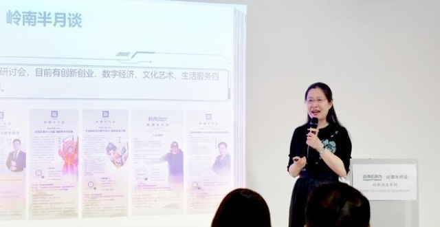 岭南半月谈—创新创业系列《田静：人往低处走》_腾讯新闻