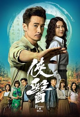 侠医
