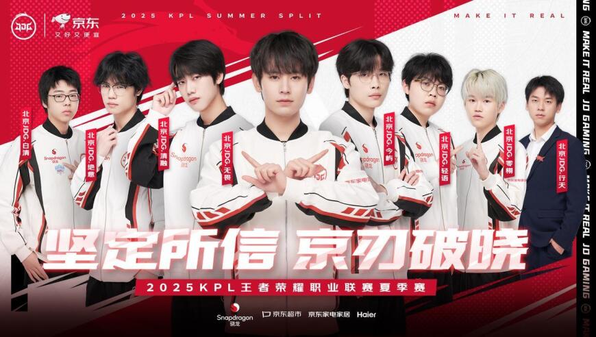 亚军+四强被B组战队无情零封？JDG无畏引热议：一万观众怒评2.3分