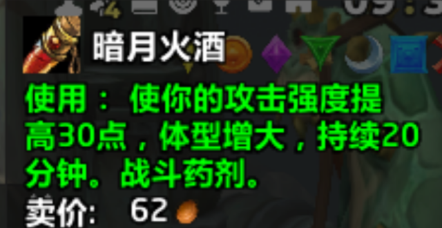 魔兽世界：暗月火酒造暗改，最强法师塔药剂无效！_腾讯新闻