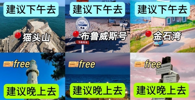 05女大的威海计划，3天不绕路旅游攻略_腾讯新闻