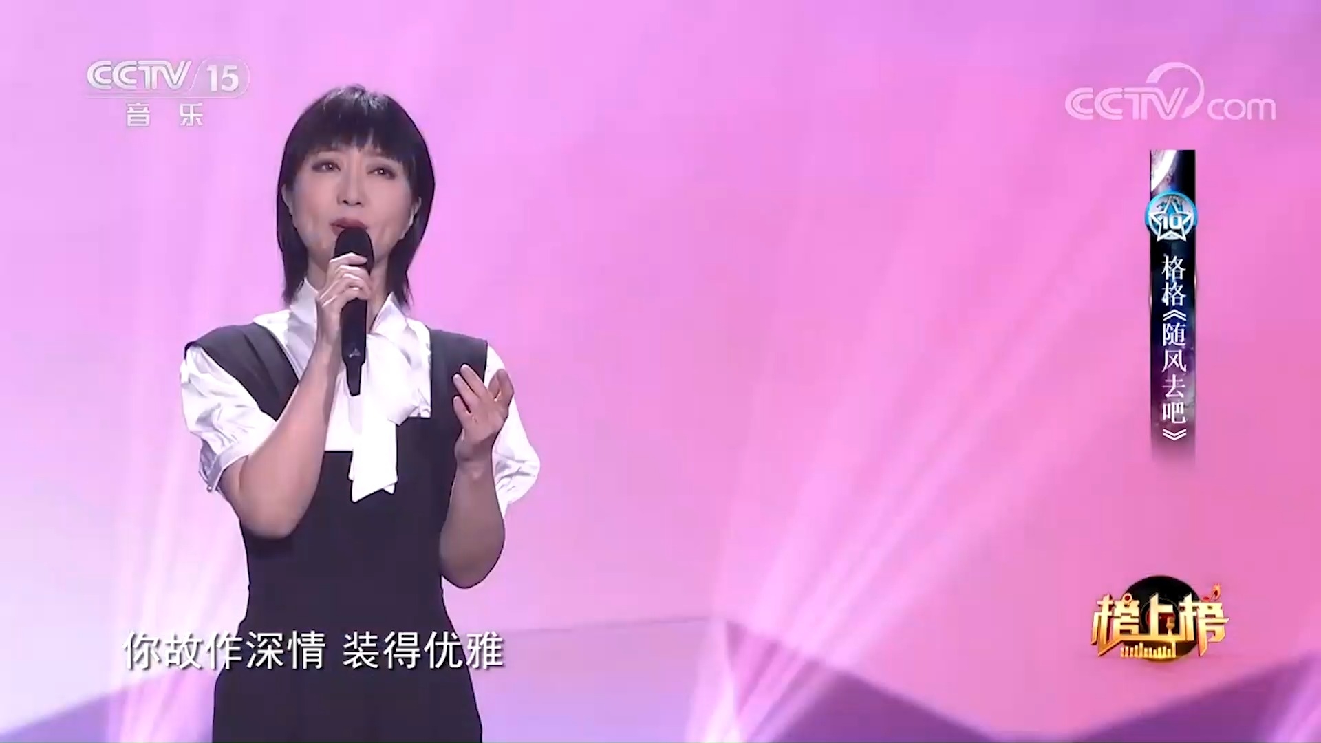 格格演唱《随风去吧》，歌声里的烈酒与草原，唱给每个想把心事撒向风的人_腾讯新闻