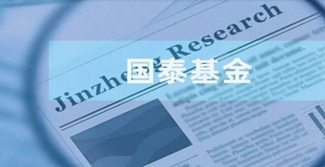 国泰基金：八年总经理“熬”成董事长 周向勇“为持有人创造价值”或成空谈_腾讯新闻
