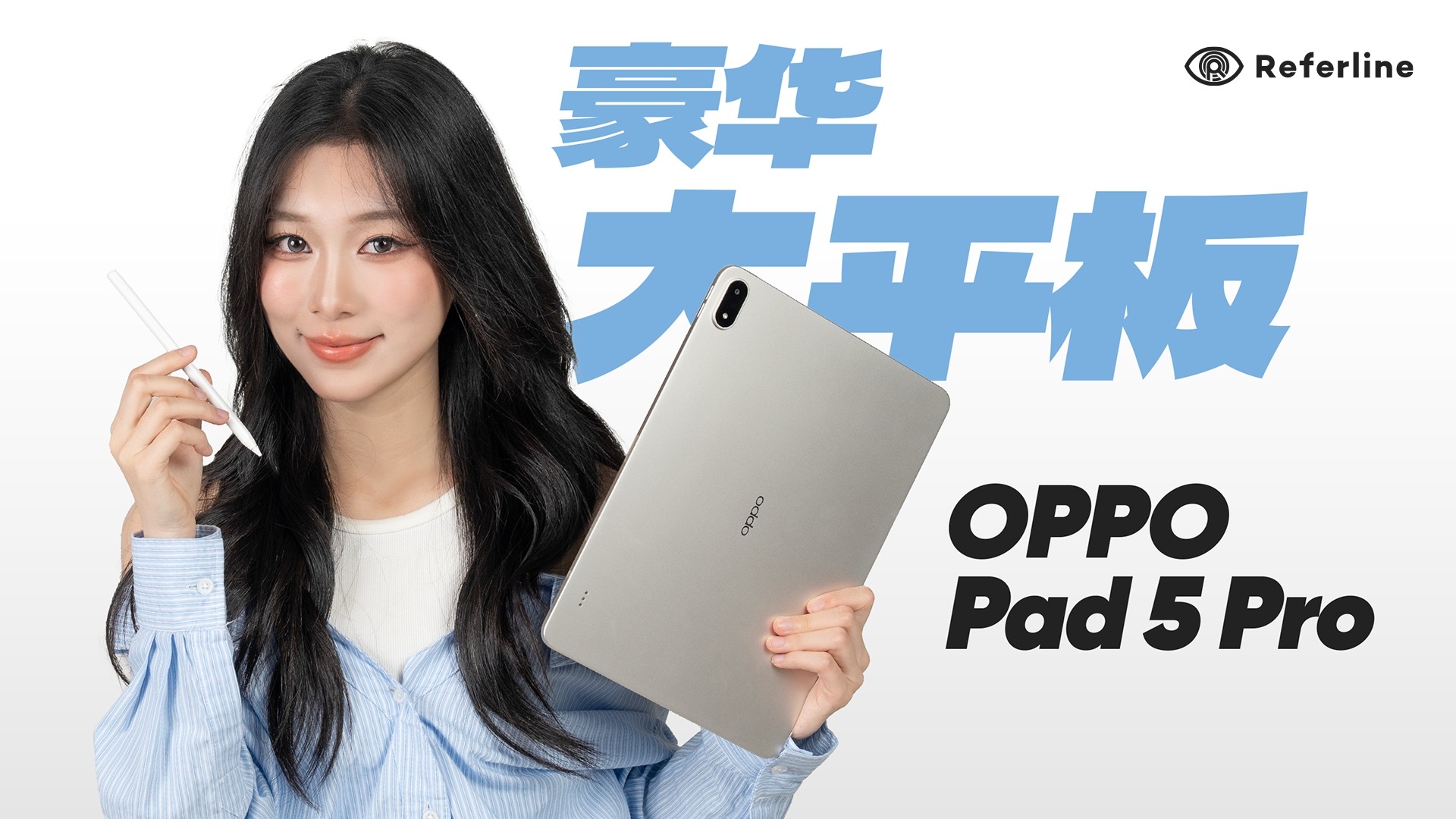 OPPO Pad 5 Pro 测评：安卓平板也能这么强？_腾讯新闻