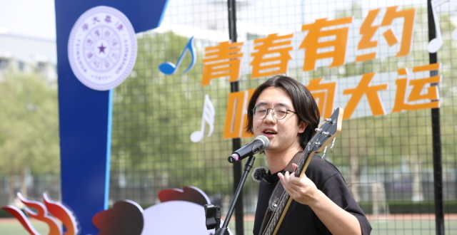 听见大运，邀约世界 青春歌会唱响清华北大_腾讯新闻