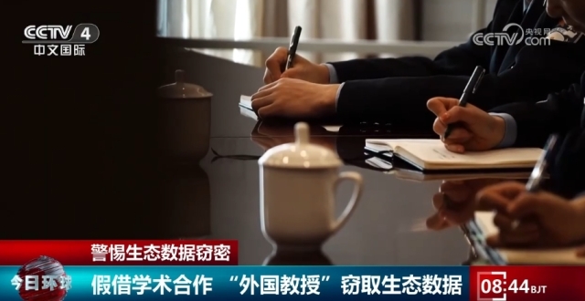 警惕！假借学术合作，“外国教授”窃取生态数据_腾讯新闻