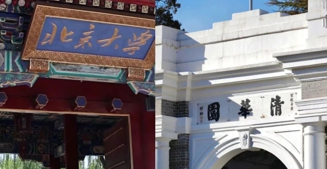 北大、清华开放暑期校园参观！最新预约方式、要求｜暑假好时光_腾讯新闻