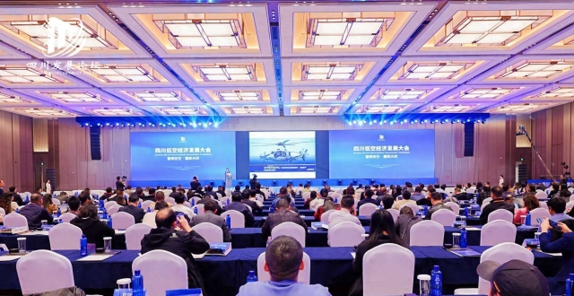 剑指低空蓝海！2025四川低空经济发展大会在成都举行_腾讯新闻