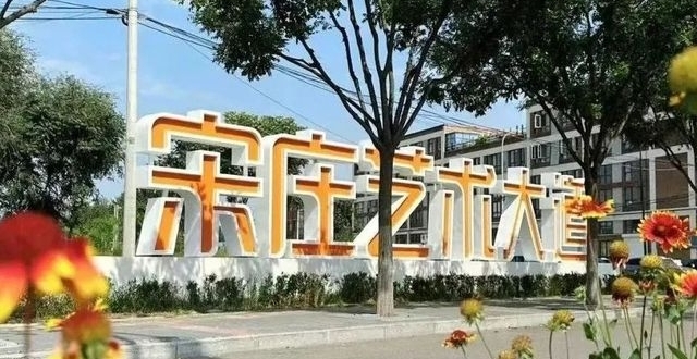 宋庄之夜艺术沙龙活动安排来啦！共20场，时间、地点一起来看_腾讯新闻