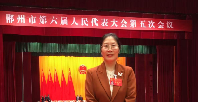 代表声音 | 刘华：拓展国际“朋友圈”，把郴州建成高水平国际友好城市_腾讯新闻