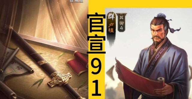 正式官宣9·12：SP卢植！限时战法重塑、事件战法拓印_腾讯新闻