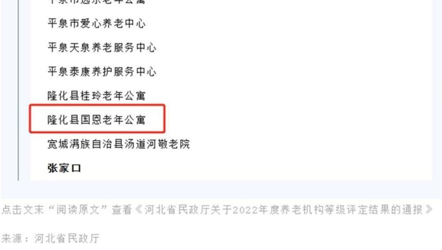 突发！河北一级养老院深夜大火致20人遇难，安全评级为何未能防住悲剧？