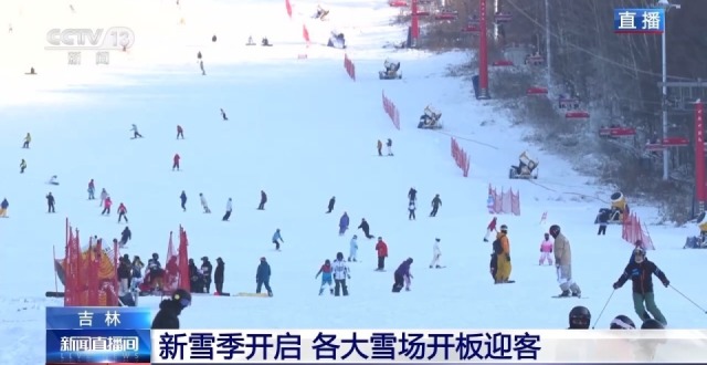 尽享新雪季第一滑 吉林雪场处处升级_腾讯新闻