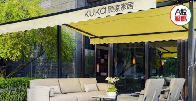 美的集团少东家百亿入主，顾家家居“家居家电一体化”迎提速？_腾讯新闻