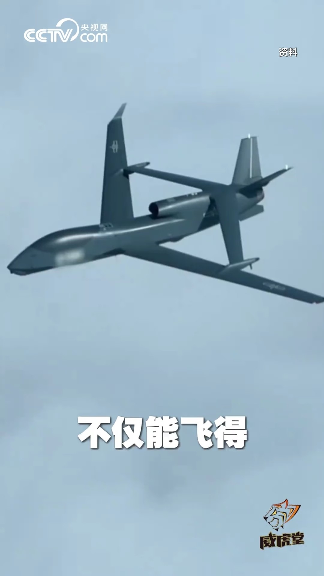 无侦-7到底有多牛？ “Φ”型连接翼全球首创_腾讯新闻