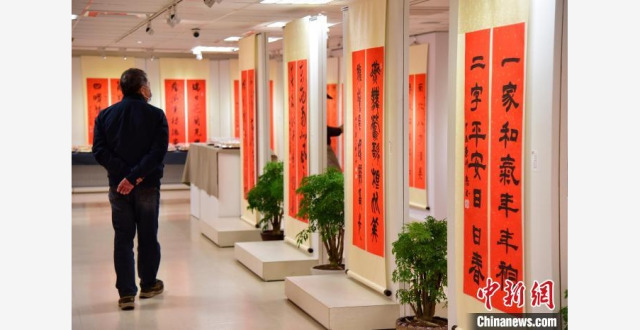 两岸艺术家春联展在台北举行_腾讯新闻