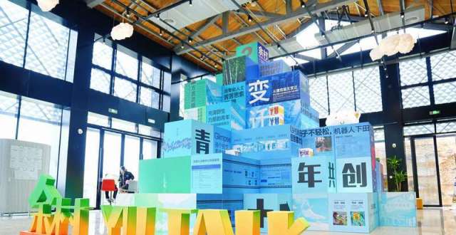 浙江安吉：余村全球合伙人项目集中发布_腾讯新闻