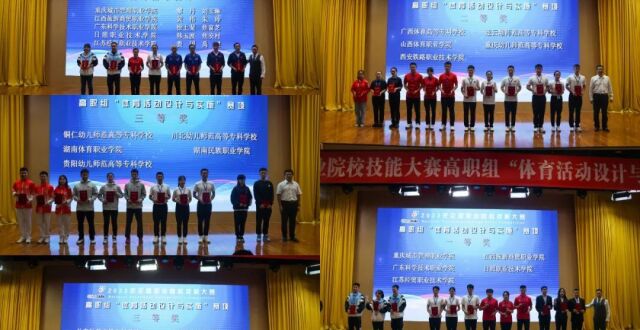 2023全国职业院校技能大赛（高职组）赛项在日照收官_腾讯新闻