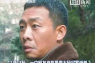 “南大碎尸案”刁爱青姐夫喊话演员张译：剧中虚构逝者婚外情，父亲气病卧床不起_腾讯新闻