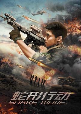 吞噬人间