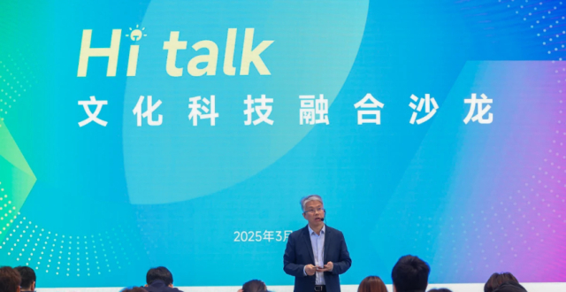 北京海淀：畅想文化科技融合春天，“Hi talk”构筑“AI+”未来图景_腾讯新闻