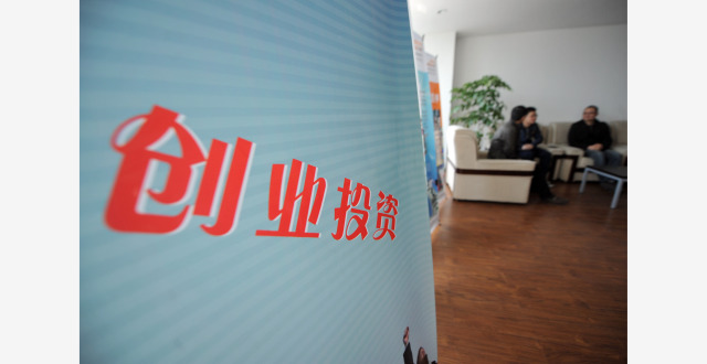 撬动耐心资本 创投“国家队”打法升级_腾讯新闻