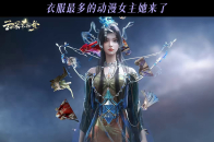 复仇女王开启换装模式，你最pick哪套？_腾讯新闻