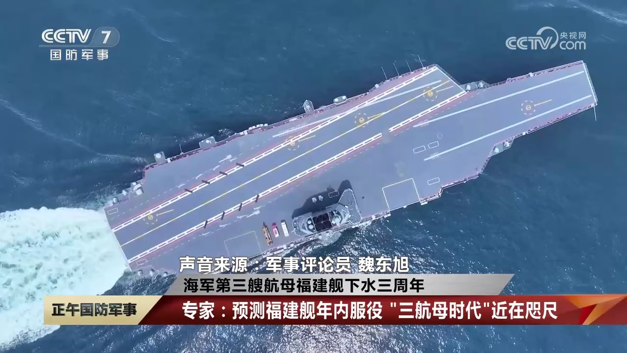 专家：预测福建舰年内服役 “三航母时代”近在咫尺_腾讯新闻