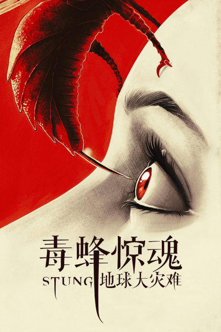 有本事你再凶一个