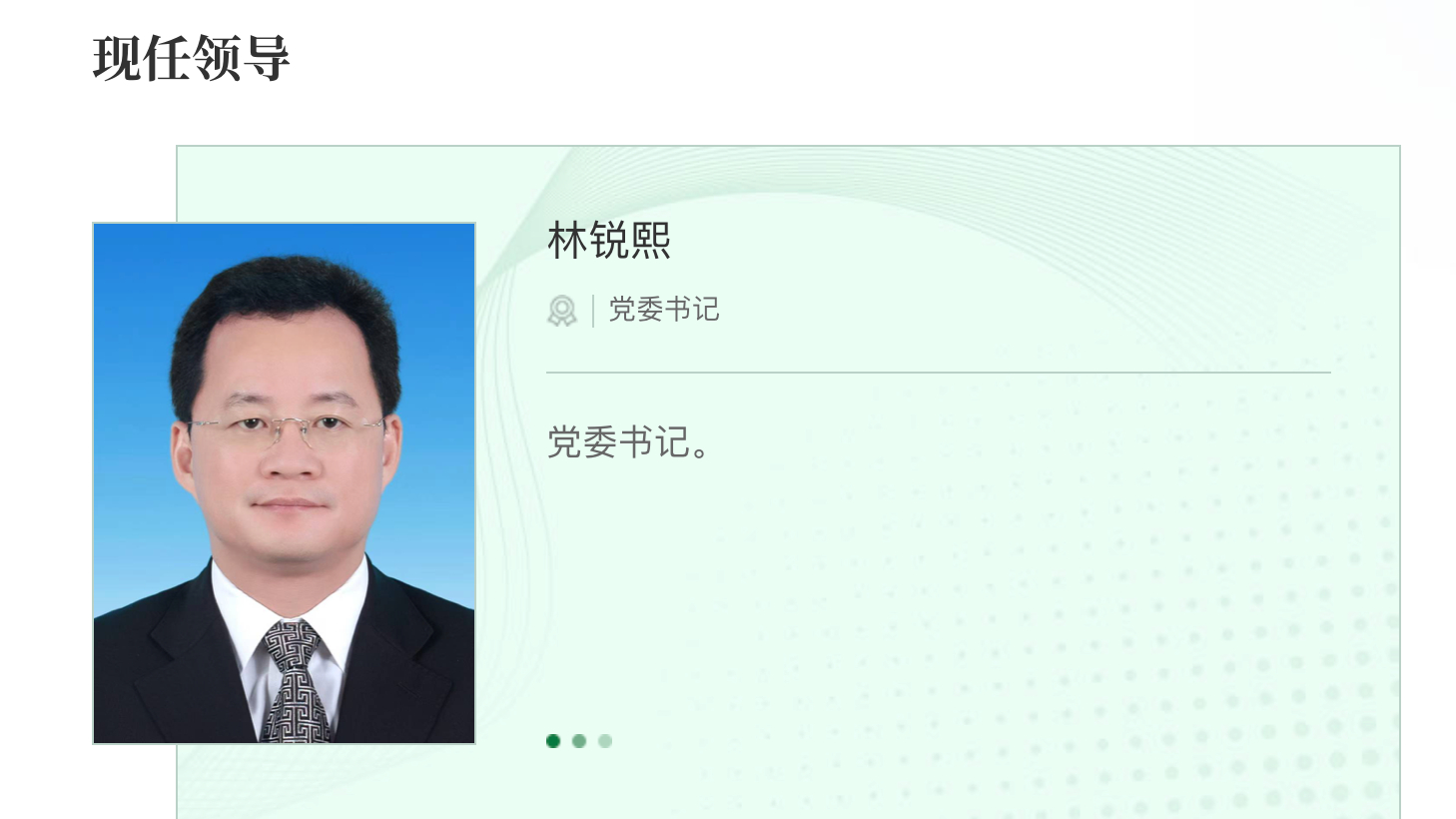 林锐熙跨市履新，已任东莞理工学院党委书记_腾讯新闻