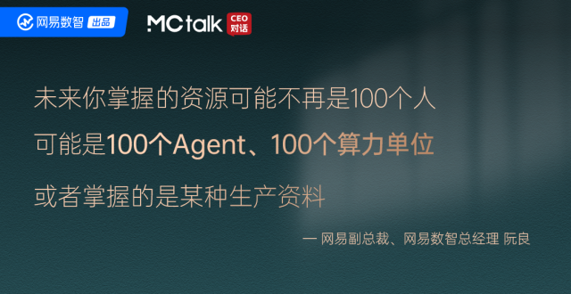 MCtalk·CEO对话×爱分析丨数字化转型提出的这十年，看见高效能企业的共性_腾讯新闻