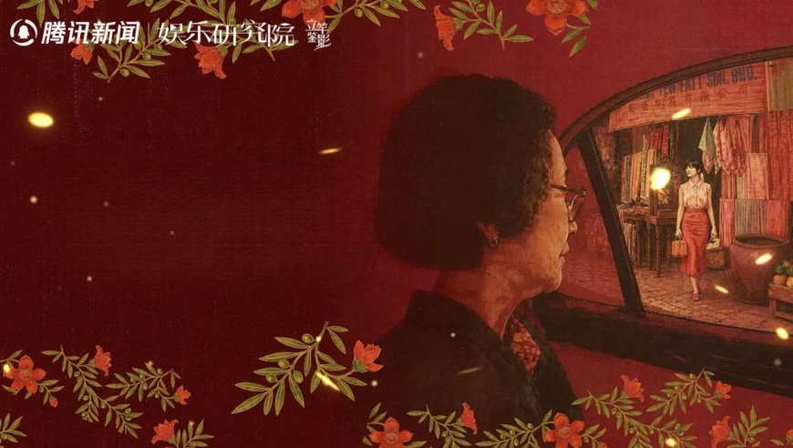 全程回放：《给阿嬷的情书》做对了什么？丨立竿鉴影