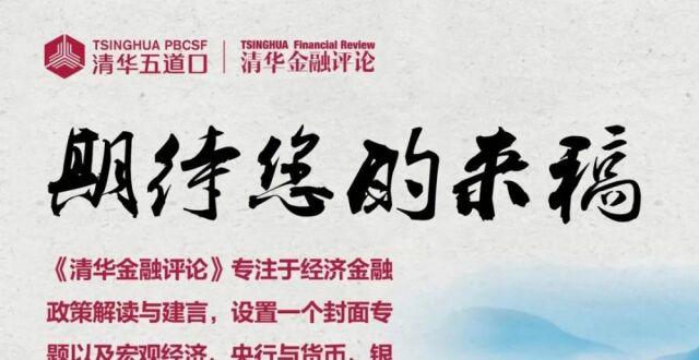 六大行集体下调存款挂牌利率；上海再保险“国际板”正式启动｜每周金融评论（2023.6.5—2023.6.11）_腾讯新闻