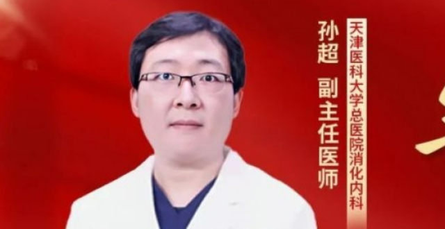 2023年终盘点丨孙超副主任：肝硬化患者营养不良研究的进展与思考_腾讯新闻