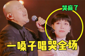 腾格尔《父亲》唱哭全场,眼泪控制不住小疼聊music2023-12-149900:39