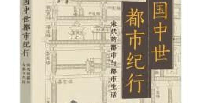 宋代：中国古代都市生活的“花开时代”_腾讯新闻