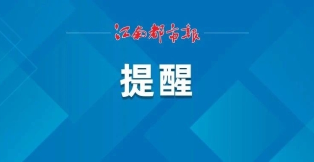 紧急提醒：已有多人被骗！_腾讯新闻