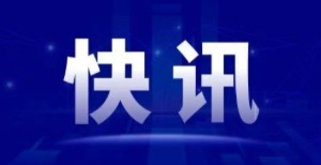 七部门发布公告调整《鼓励进口服务目录》_腾讯新闻