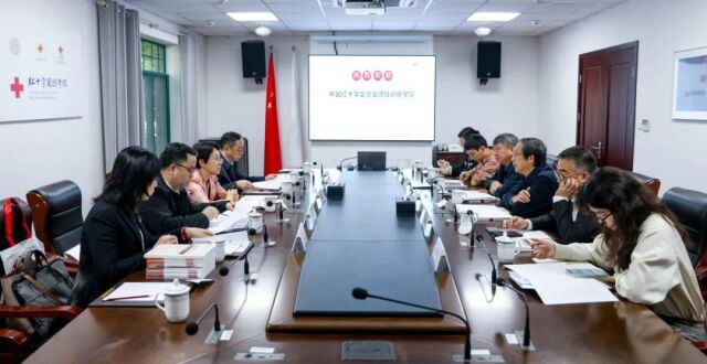 王斌副会长调研红十字国际学院_腾讯新闻