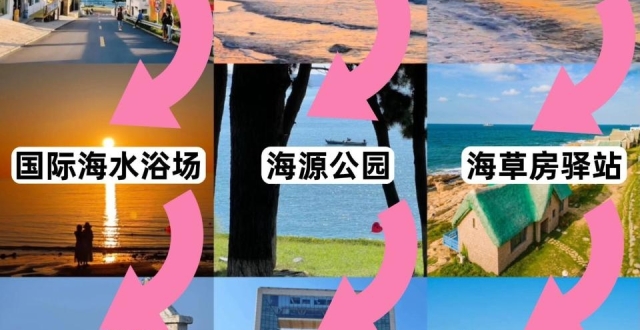 威海旅游攻略，6-8月美食打卡_腾讯新闻