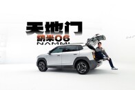 纳米06：天地门，想要吗？_腾讯新闻