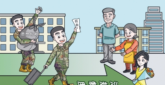 休假不必难为情_腾讯新闻