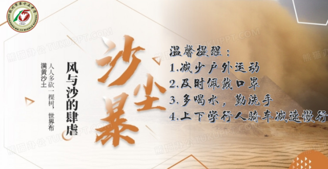 沙尘暴来袭，今早杭州多所学校紧急通知，取消这些活动_腾讯新闻