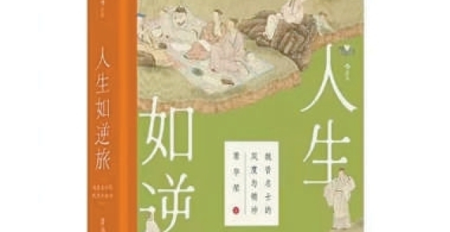 向秀与郭象的“著作权案”：因注释《庄子》引起历史公案_腾讯新闻