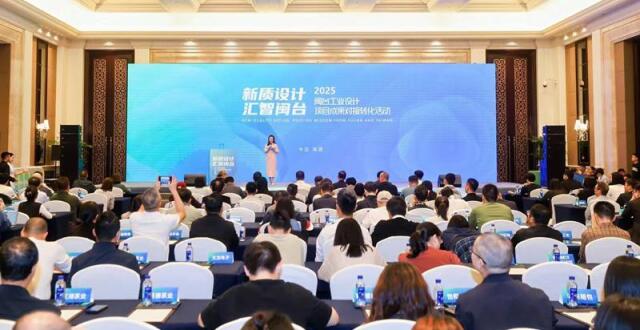 闽台工业设计项目成果对接转化活动在福州举行_腾讯新闻