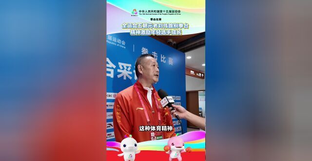 【视频】全运会五朝元老刘伟跪别拳台，精神激励年轻选手成长_腾讯新闻