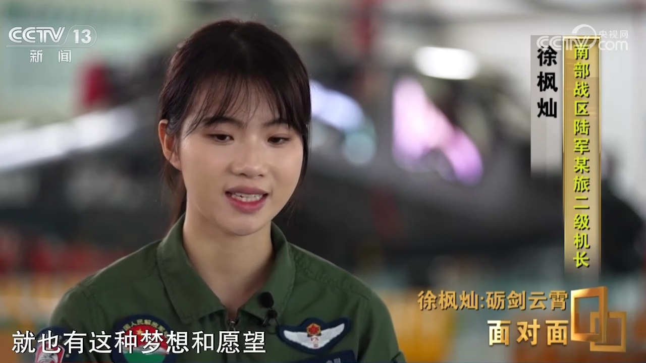 徐枫灿被质疑飞行实力，本人现场回应，要用实力向大众证明_腾讯新闻