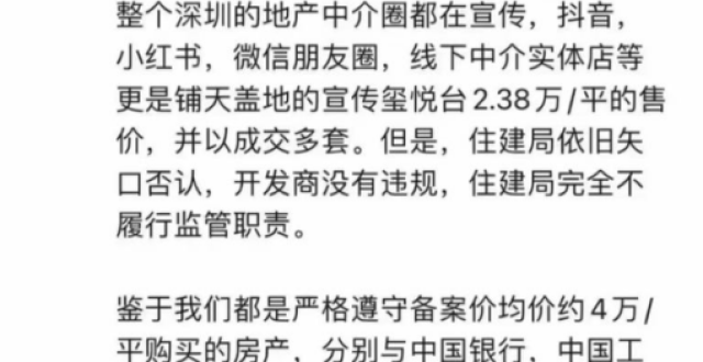备案价打六折卖房？深圳一楼盘陷降价风波_腾讯新闻