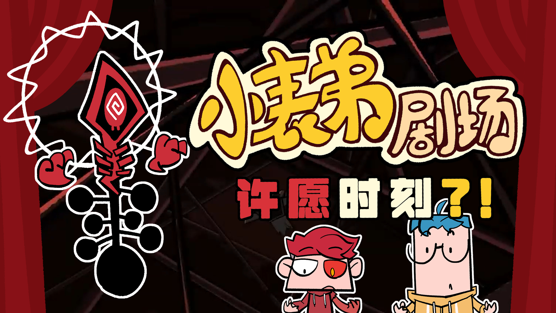 吃鸡小表弟：许愿时刻！预告预告！_腾讯新闻