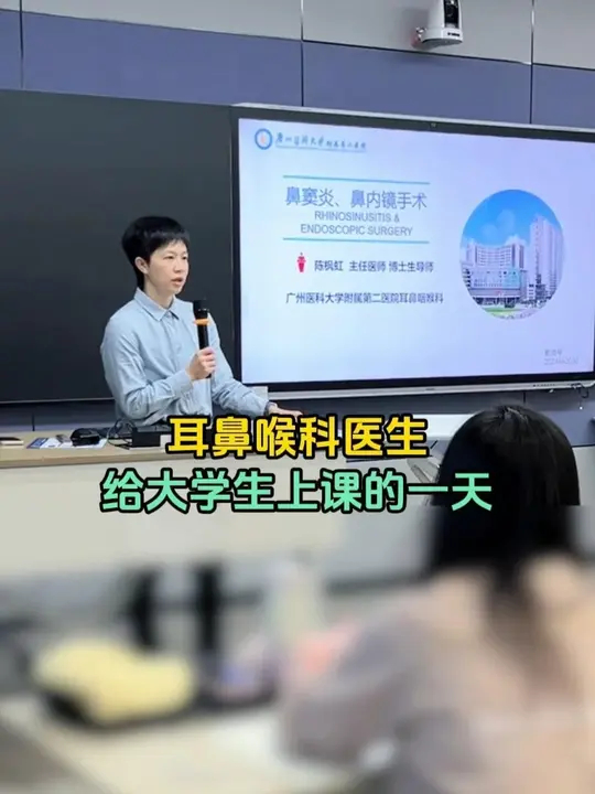 耳鼻喉科医生给大学生上课的一天_腾讯新闻